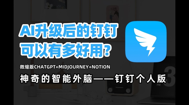 Surfshark中文版钉钉企业部署指南