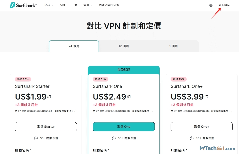 Surfshark电脑版Netflix4K缓冲优化