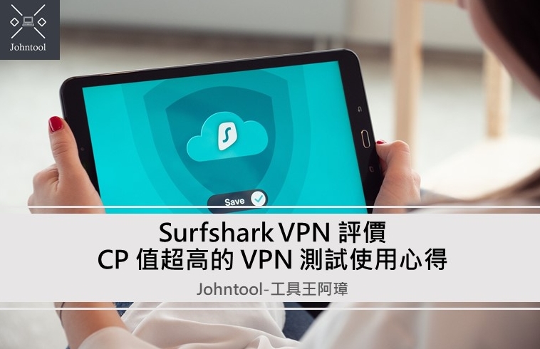 Surfshark中文版H5页面节点测速