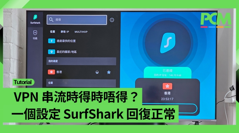 Surfshark官网路由器固件刷机包