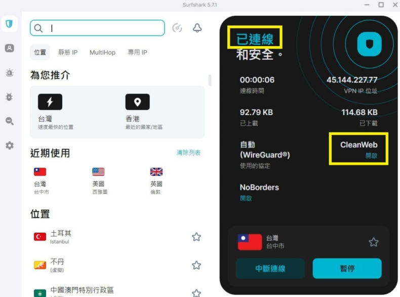 Surfshark下载鸿蒙Next版hap包