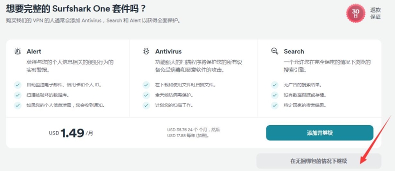 Surfshark中文版微博实时优惠推送