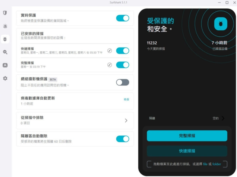 Surfshark电脑版深色模式界面视觉体验评测