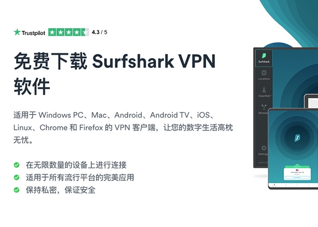Surfshark电脑版多配置文件工作场景切换