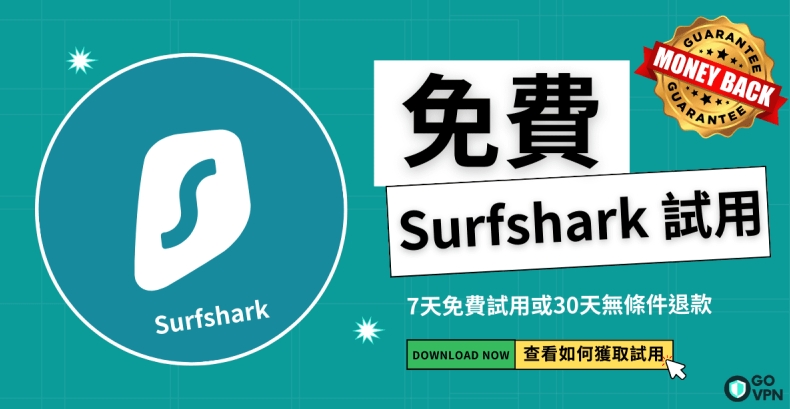 Surfshark下载Windows版64位系统安装包获取