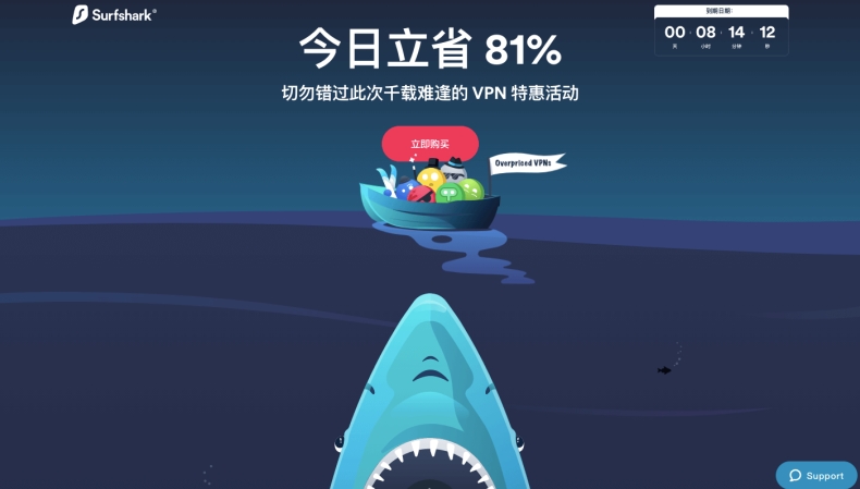Surfshark下载iOS版App Store国区替代方案