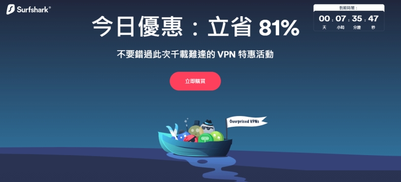 Surfshark中文版伪装模式使用攻略