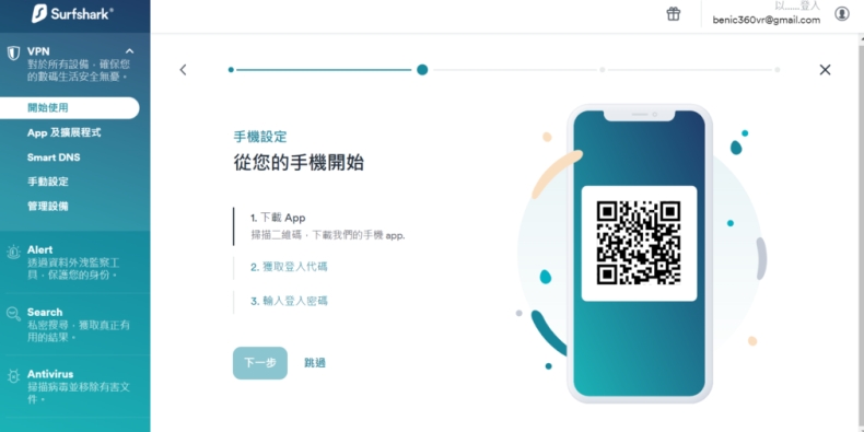 Surfshark VPN多跳连接功能安全性分析