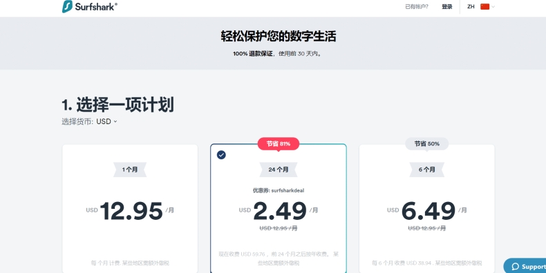 Surfshark下载安卓版无法安装